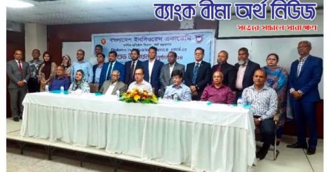 ডিপ্লোমা ইন একচ্যুয়ারিয়াল সায়েন্স কোর্সের উদ্বোধন করলেন- বিআইএ