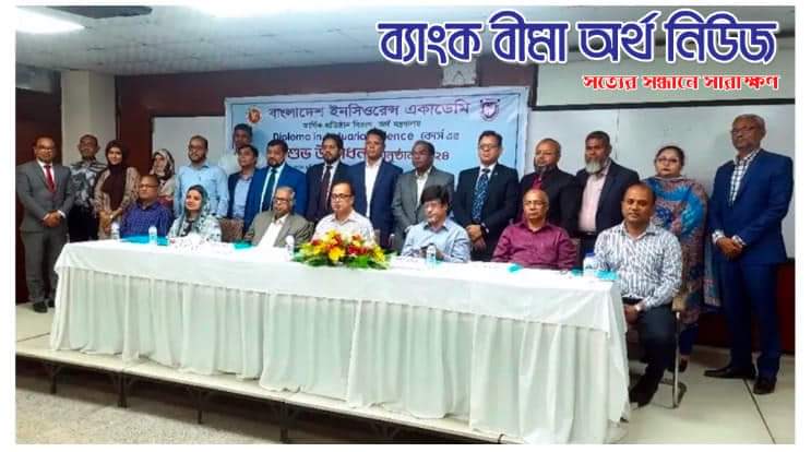 ডিপ্লোমা ইন একচ্যুয়ারিয়াল সায়েন্স কোর্সের উদ্বোধন করলেন- বিআইএ