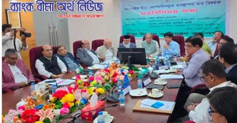 নন-লাইফ বীমা কোম্পানির অতিরিক্ত ব্যয় বন্ধে পরিচালকদের সাথে আইডিআরএ’র বৈঠক অনুষ্ঠিত