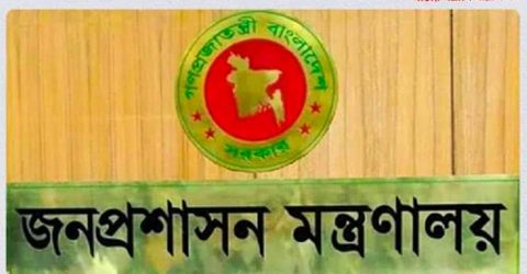 বাণিজ্যসচিব সহ তিন মন্ত্রণালয় ও বিভাগের সচিব পদে নতুন মুখ