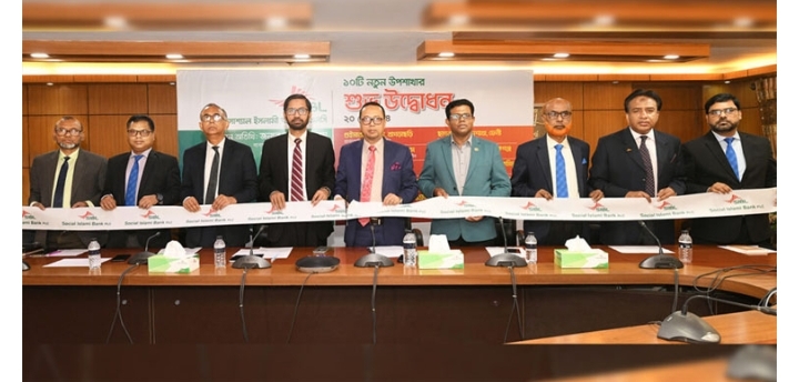 আরো ১০ নতুন উপশাখার উদ্বোধন করল সোশ্যাল ইসলামী ব্যাংক