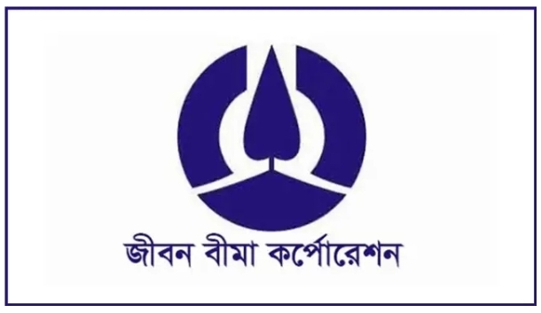 বিলম্ব ফি ছাড়াই তামাদি পলিসি চালুর সুযোগ দিচ্ছে জীবন বীমা করপোরেশন