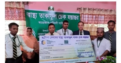 বেঙ্গল ইসলামি লাইফের স্বাস্থ্য বীমা দাবির ৫ চেক হস্তান্তর