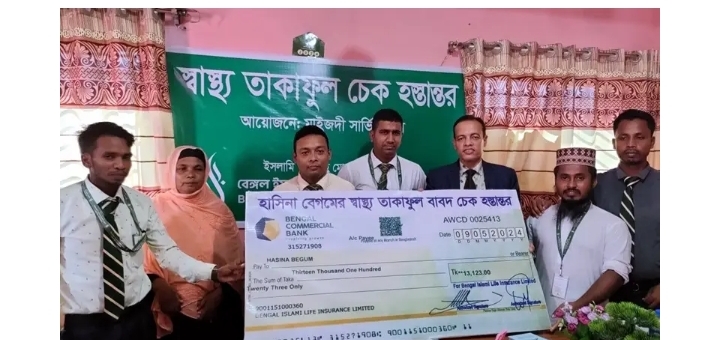 বেঙ্গল ইসলামি লাইফের স্বাস্থ্য বীমা দাবির ৫ চেক হস্তান্তর
