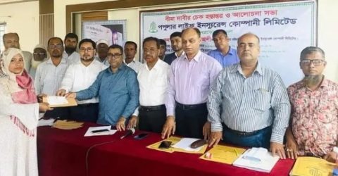 নেত্রকোনায় পপুলার লাইফের বীমা দাবির চেক হস্তান্তর