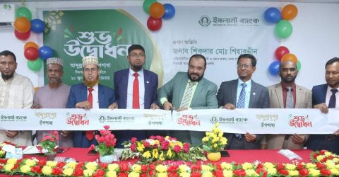 কেরানীগঞ্জে ইসলামী ব্যাংক এর ২৫০তম উপশাখার উদ্বোধন