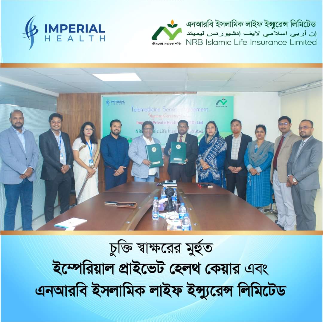 এনআরবি ইসলামিক লাইফের সঙ্গে ইম্পেরিয়াল প্রাইভেট হেলথ এর চুক্তি