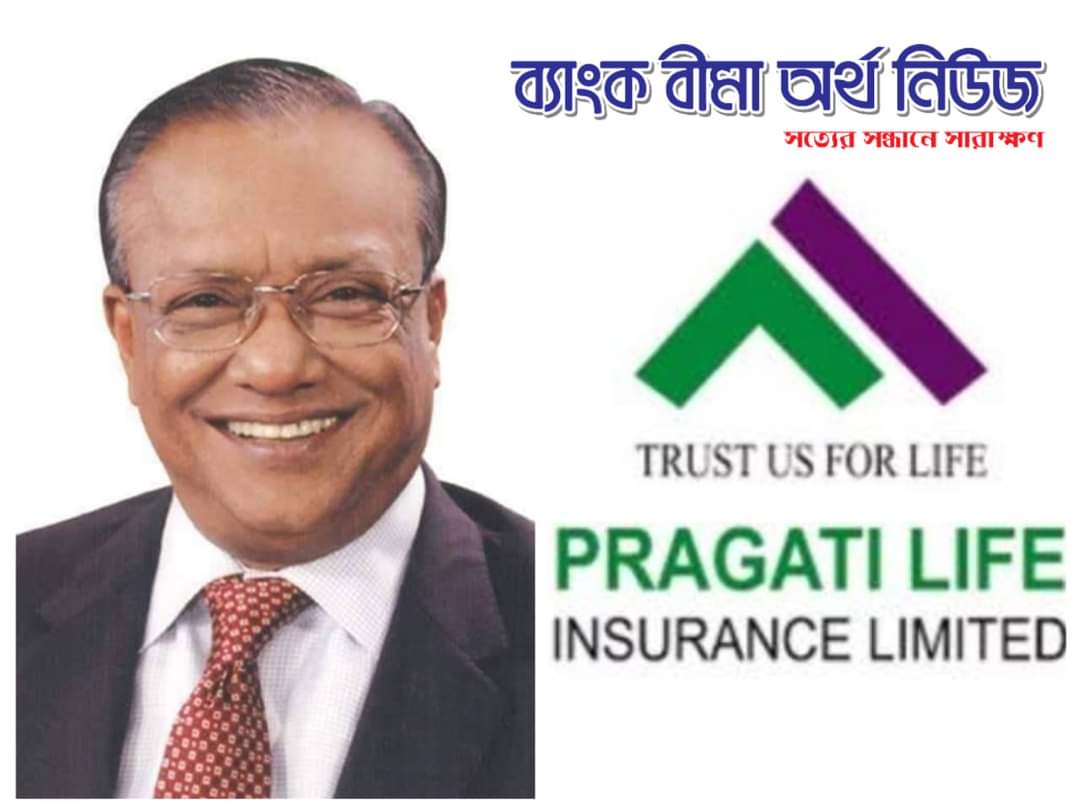 প্রগতি লাইফের চেয়ারম্যান আব্দুল আওয়াল মিন্টু