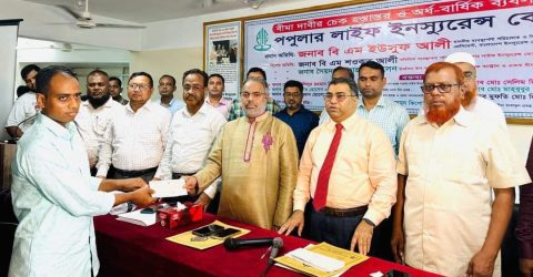 কুমিল্লায় পপুলার লাইফের বীমাদাবীর চেক হস্তান্তর ও অর্ধ বার্ষিক সভা অনুষ্ঠিত