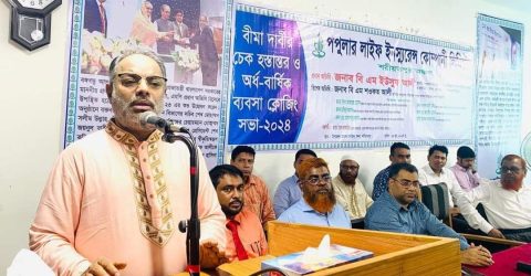 পপুলার লাইফের শরীয়তপুরে বীমা দাবীর চেক হস্তান্তর ও অর্ধ বার্ষিক ব্যবসা ক্লোজিং সভা অনুষ্ঠিত