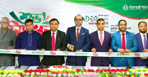 রংপুরের বদরগঞ্জে ইসলামী ব্যাংকের শাখা উদ্বোধন