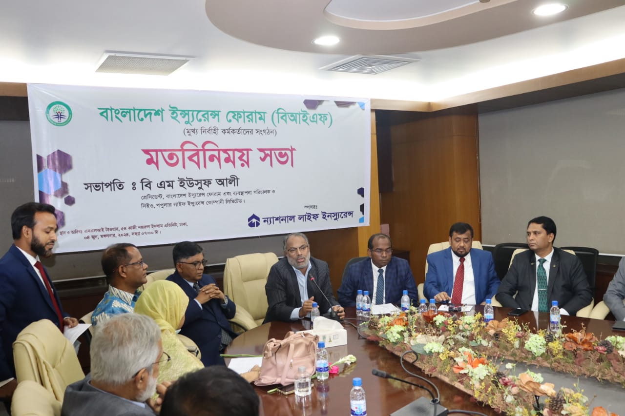 বিআইএফ’র মতবিনিময় সভা অনুষ্ঠিত