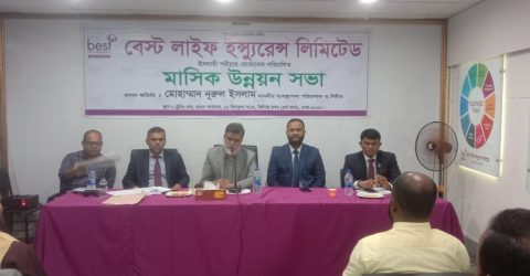 বেস্ট লাইফ ইন্সুরেন্স লিমিটেড এর মাসিক উন্নয়ন সভা অনুষ্ঠিত