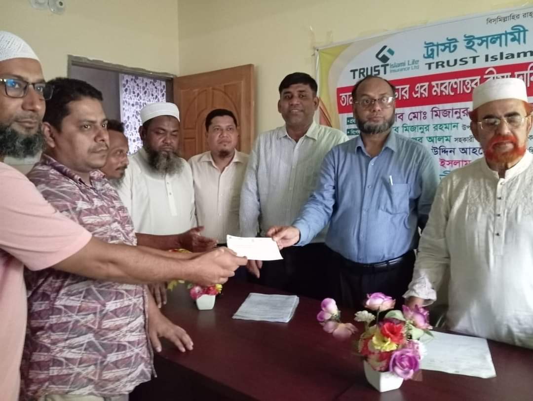 ট্রাস্ট ইসলামি লাইফের ফেনী অফিসে মরণোত্তর বিমা দাবীর চেক হস্তান্তর