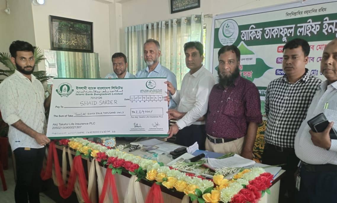 মাগুরায় আকিজ তাকাফুল লাইফের মৃত্যু দাবীর চেক হস্তান্তর