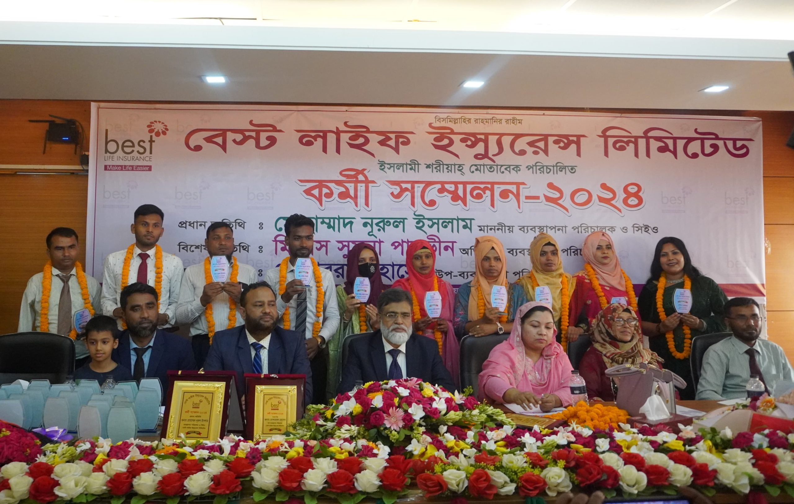 বেস্ট লাইফ ইন্সুরেন্স লিমিটেড এর কর্মী সম্মেলন-২০২৪ অনুষ্ঠিত