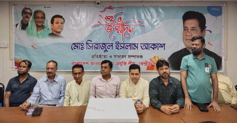 বাংলাদেশ আওয়ামী তথ্য প্রযুক্তিলীগ এর সাধারণ সম্পাদক সিরাজুল ইসলাম আকাশ জন্মদিন পালন
