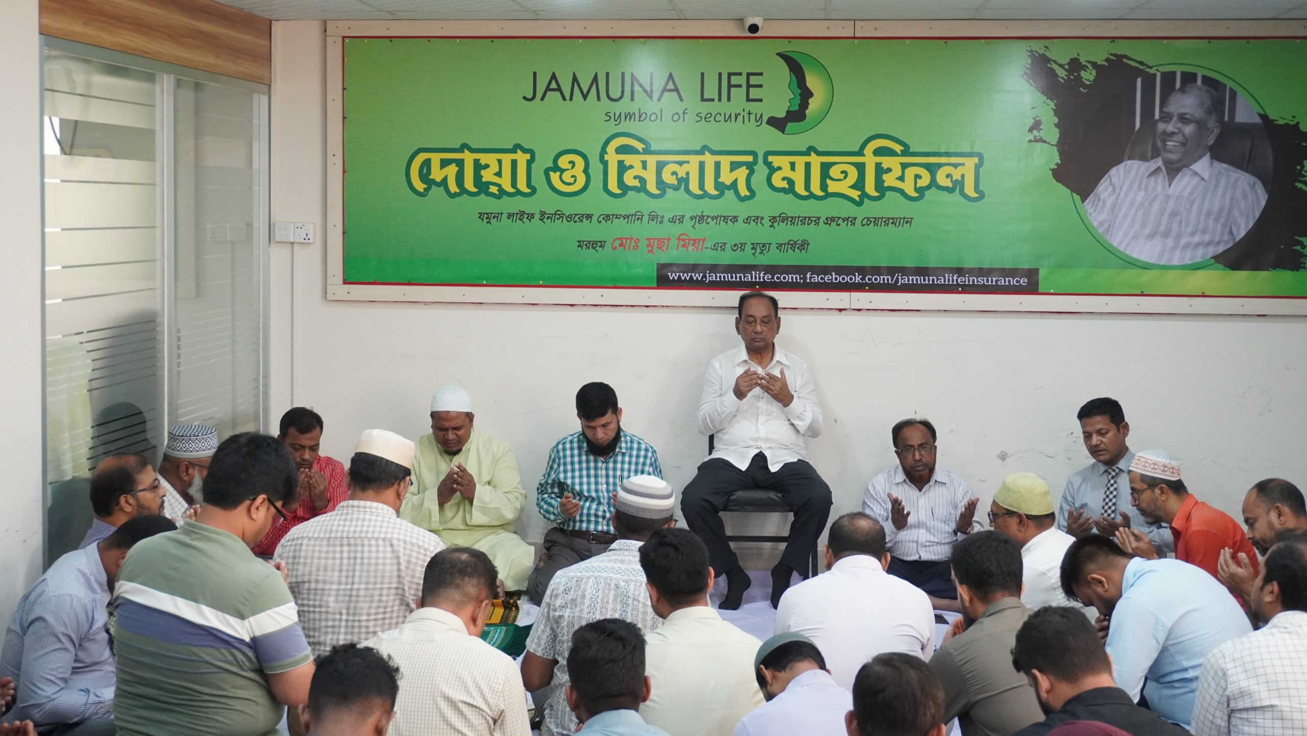 যমুনা লাইফের পৃষ্ঠপোষক  মরহুম মুসা মিয়ার তৃতীয় মৃত্যুবার্ষিকীতে দোয়া ও মিলাদ মাহফিল অনুষ্ঠিত