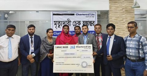 চার্টার্ড লাইফ-এর মৃত্যু বীমাদাবী চেক হস্তান্তর