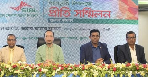 সোশ্যাল ইসলামী ব্যাংকের খুলনা অঞ্চলের কর্মকর্তাদের পদোন্নতি উপলক্ষে প্রীতি সম্মিলন