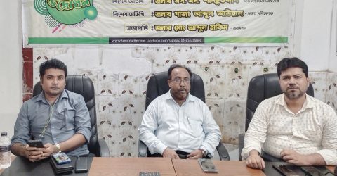 যমুনা লাইফ এর মেঘনায় মানিকারচর অফিসে উন্নয়ন সভা অনুষ্ঠিত