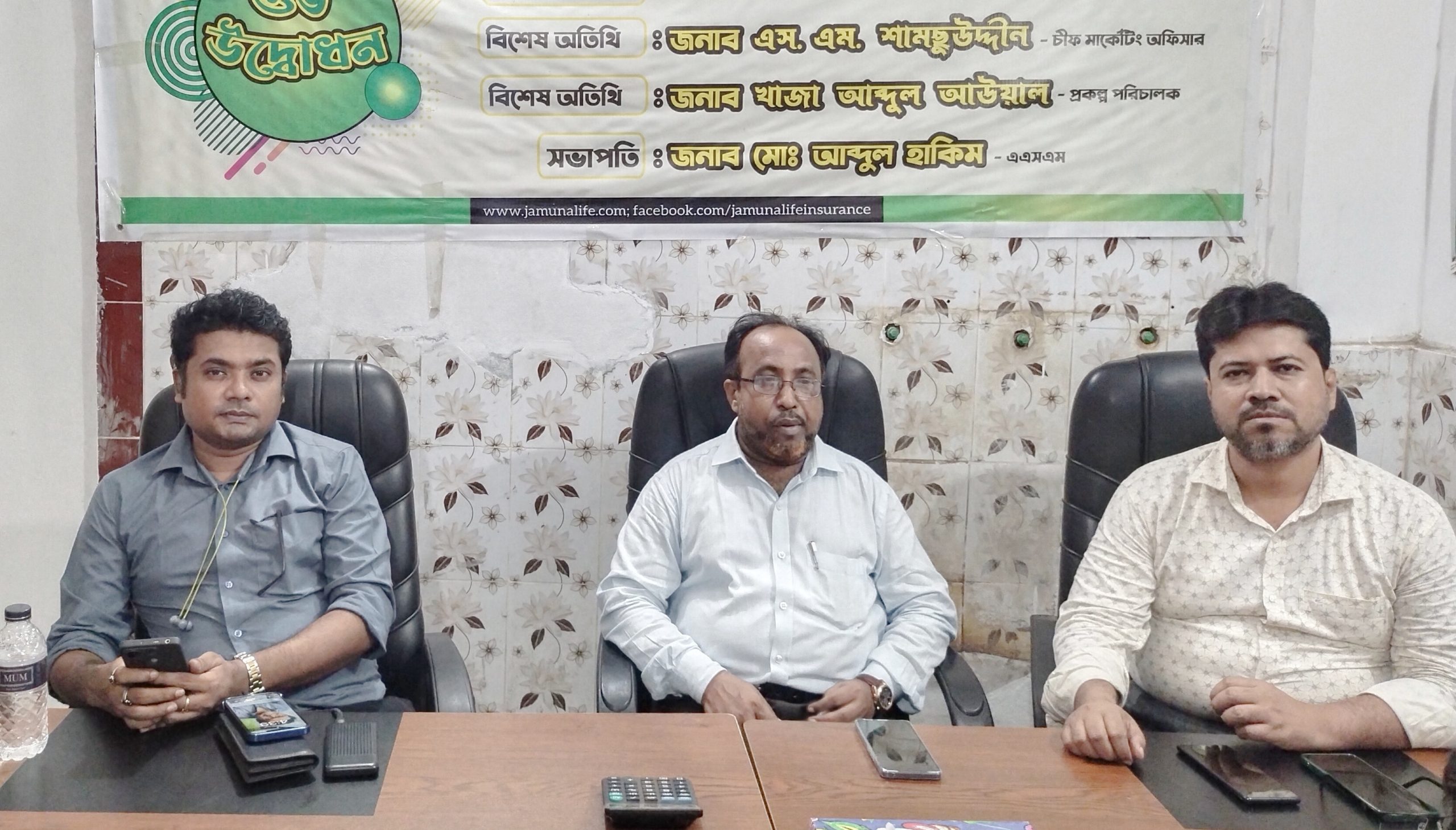 যমুনা লাইফ এর মেঘনায় মানিকারচর অফিসে উন্নয়ন সভা অনুষ্ঠিত