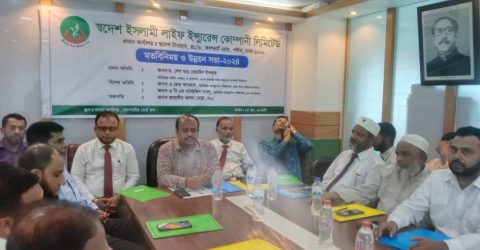 স্বদেশ ইসলামী লাইফে মতবিনিময় ও ব্যবসা উন্নয়ন সভা অনুষ্ঠিত