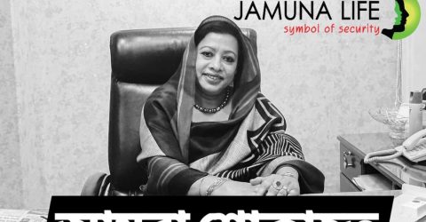 যমুনা লাইফের পরিচালক বুলবুল জয়নব আক্তারের মৃত্যুতে যমুনা পরিবার শোকাহত