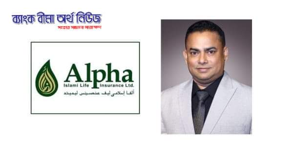 আলফা লাইফের ‘লাইফ ফান্ড’ বর্তমানে ১৭৫ কোটি টাকা