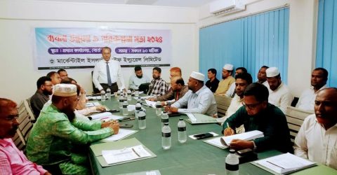 মার্কেন্টাইল ইসলামী লাইফের মাসিক ব্যবসা উন্নয়ন ও পরিকল্পনা সভা অনুষ্ঠিত