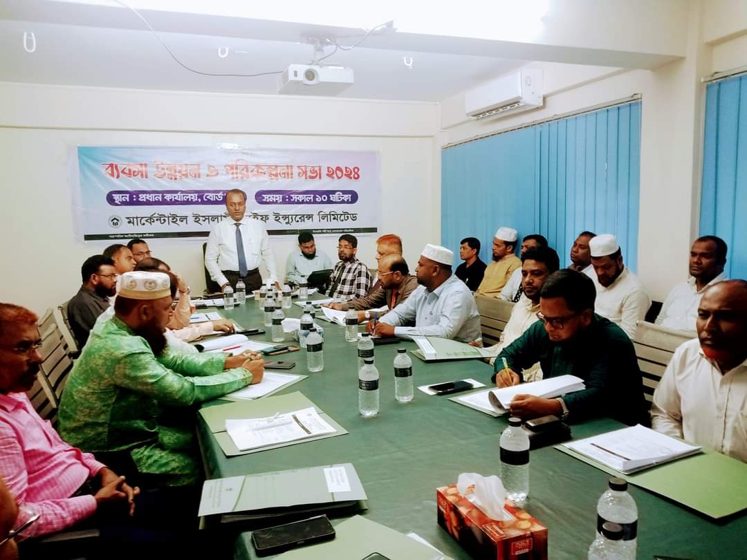 মার্কেন্টাইল ইসলামী লাইফের মাসিক ব্যবসা উন্নয়ন ও পরিকল্পনা সভা অনুষ্ঠিত