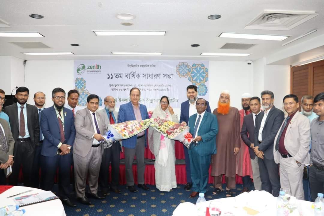 জেনিথ ইসলামী লাইফের ১১তম বার্ষিক সাধারণ সভা অনুষ্ঠিত
