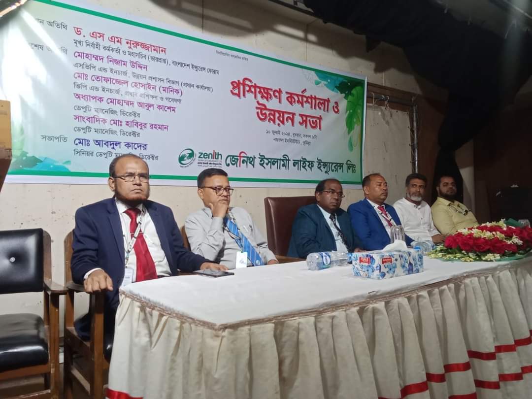 কুমিল্লায় জেনিথ ইসলামী লাইফ ইন্স্যুরেন্স লিঃ এর প্রশিক্ষণ কর্মশালা ও উন্নয়ন সভা অনুষ্ঠিত