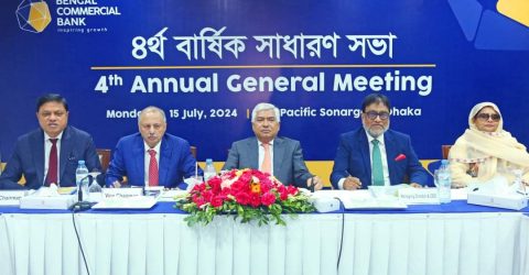 বেঙ্গল কমার্শিয়াল ব্যাংকের ৪র্থ বার্ষিক সাধারণ সভা অনুষ্ঠিত