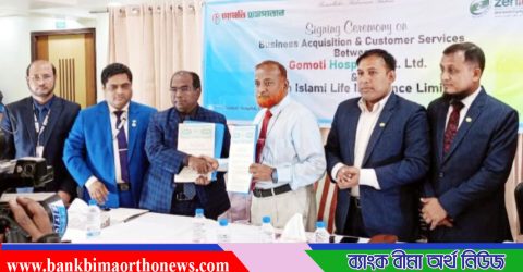 জেনিথ ইসলামী লাইফের সাথে গোমতী হাসপাতালের স্বাস্থ্য বীমা চুক্তি