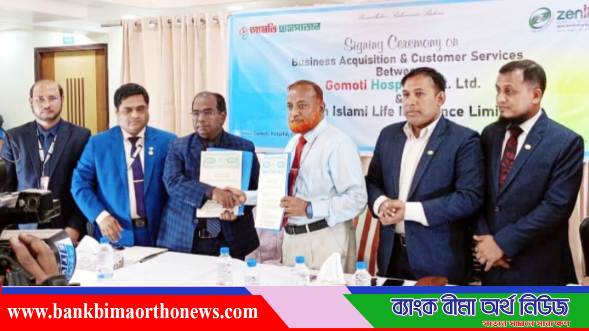 জেনিথ ইসলামী লাইফের সাথে গোমতী হাসপাতালের স্বাস্থ্য বীমা চুক্তি