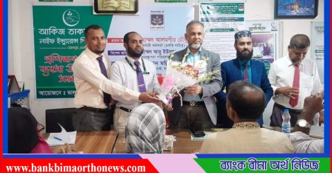 আকিজ তাকাফুল লাইফের ভালুকায় প্রশিক্ষণ ও ব্যবসা উন্নয়ন সভা সম্পন্ন