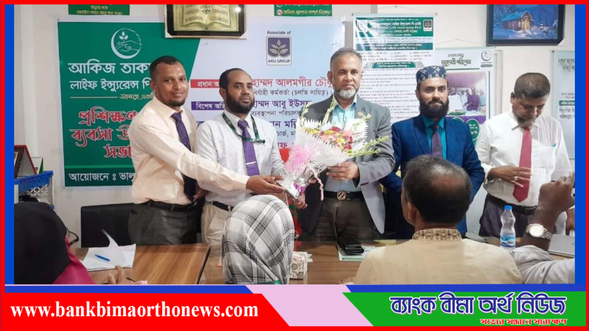 আকিজ তাকাফুল লাইফের ভালুকায় প্রশিক্ষণ ও ব্যবসা উন্নয়ন সভা সম্পন্ন