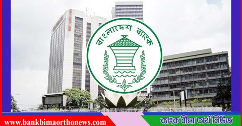 ব্যাংক থেকে একদিনে সর্বোচ্চ যত টাকা তোলা যাবে