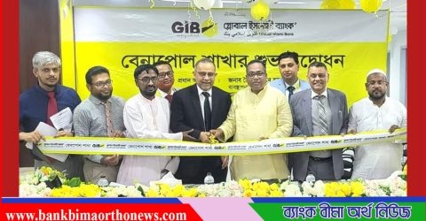 গ্লোবাল ইসলামী ব্যাংকের বেনাপোল শাখা উদ্বোধন