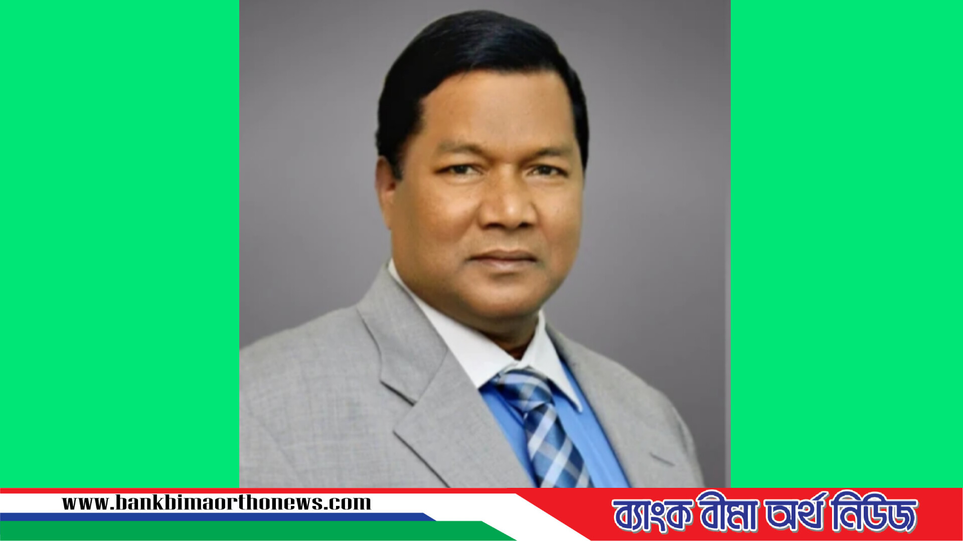 মার্কেন্টাইল এক্সচেঞ্জ হাউজ লিমিটেডের চেয়ারম্যান হলেন এম. আমানউল্লাহ