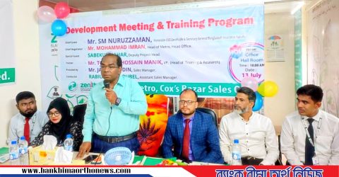 জেনিথ লাইফের কক্সবাজারে ডেভলপমেন্ট মিটিং এন্ড ট্রেনিং প্রোগ্রাম অনুষ্ঠিত