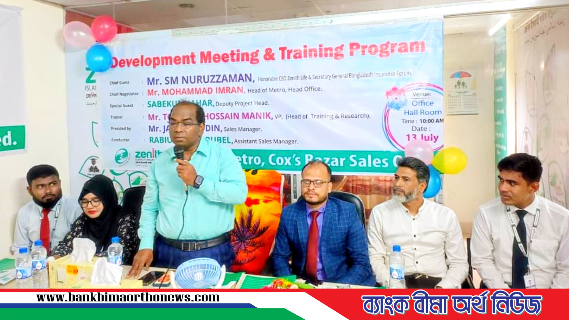 জেনিথ লাইফের কক্সবাজারে ডেভলপমেন্ট মিটিং এন্ড ট্রেনিং প্রোগ্রাম অনুষ্ঠিত