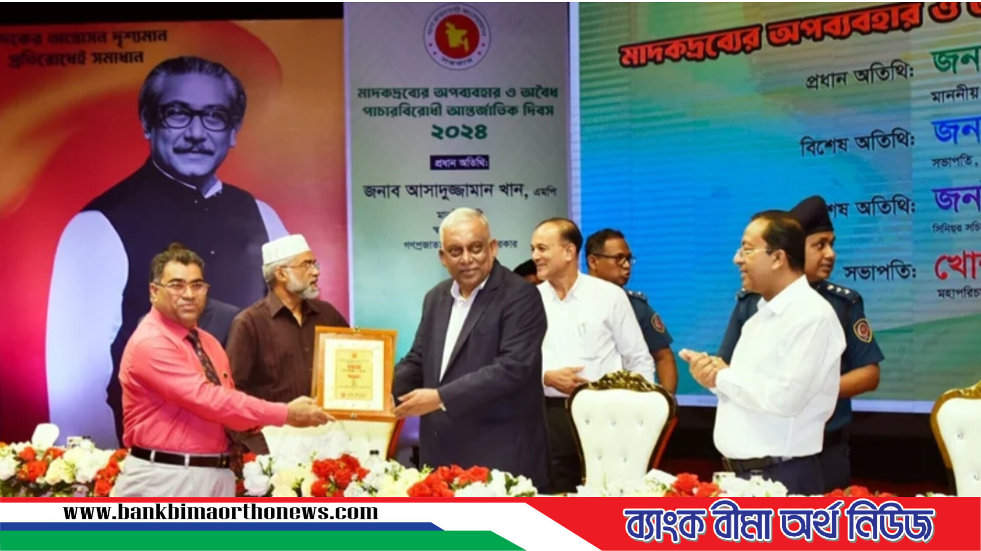 মাদক বিরোধী কর্মকান্ডে পপুলার লাইফের প্রথম পুরস্কার অর্জন