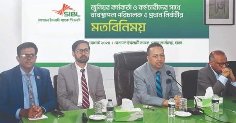 সোশ্যাল ইসলামী ব্যাংকের মতবিনিময় সভা