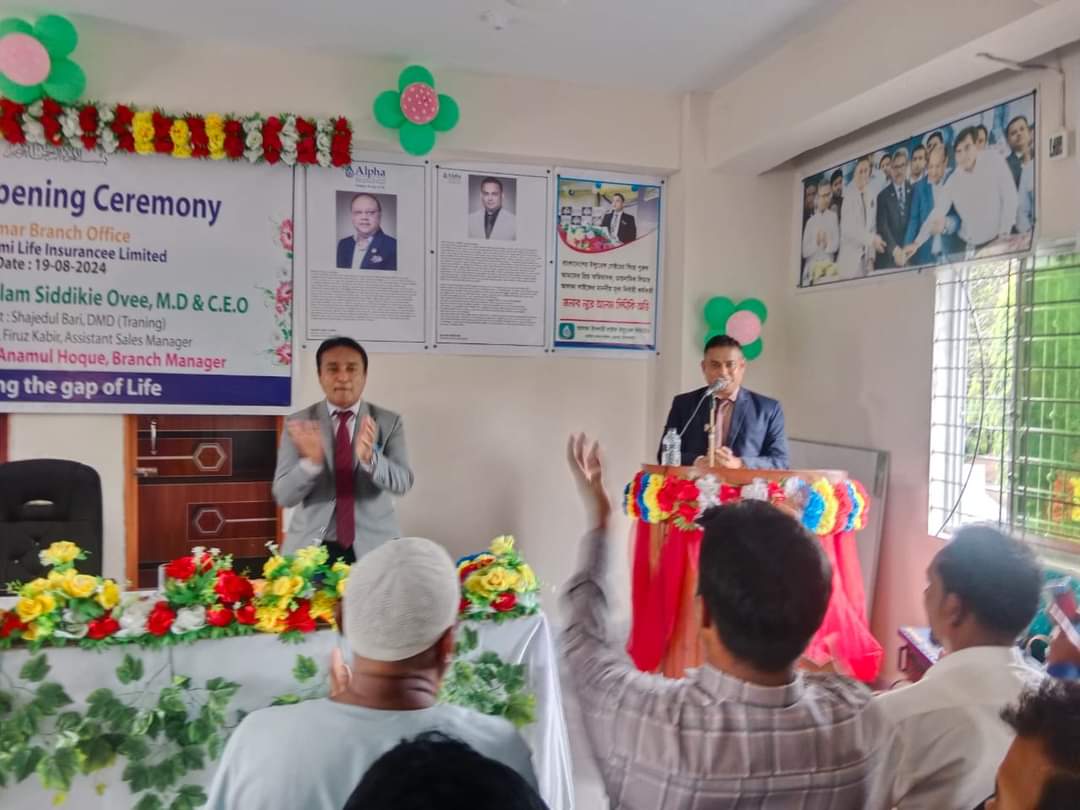 নীলফামারীতে আলফা লাইফের “ডোমার শাখা” উদ্বোধন