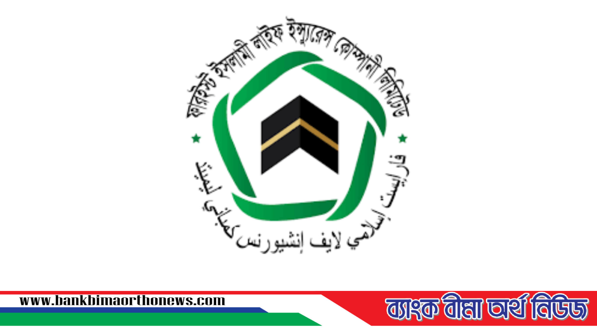অবশেষে থানায় জিডি “ফারইস্ট লাইফের” সিইও এর বিরুদ্ধে