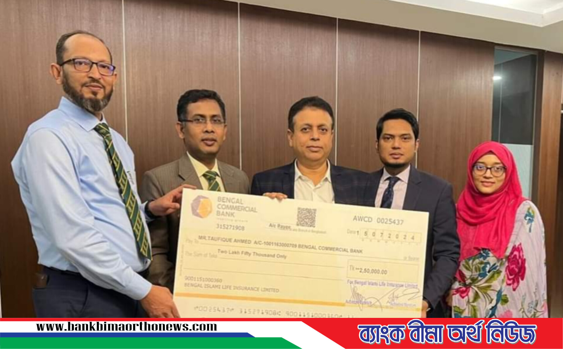 বেঙ্গল ইসলামি লাইফ কর্তৃক গোষ্ঠী তাকাফুলের দূর্ঘটনা জনিত অক্ষমতা দাবির চেক হস্তান্তর