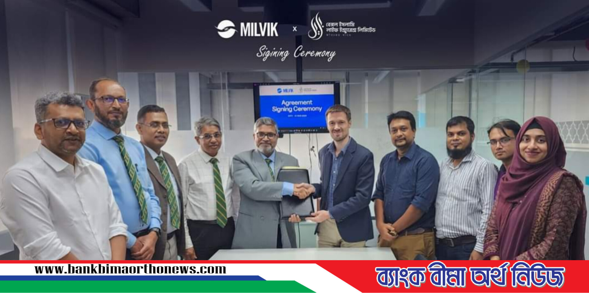 বেঙ্গল ইসলামি লাইফ ইন্স্যুরেন্স এবং MILVIK Bangladesh এর মধ্যে দ্বিপাক্ষিক চুক্তি স্বাক্ষর