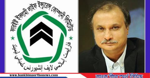 ফারইস্ট লাইফ এর পরিচালক মোজাম্মেল হকের পদত্যাগ